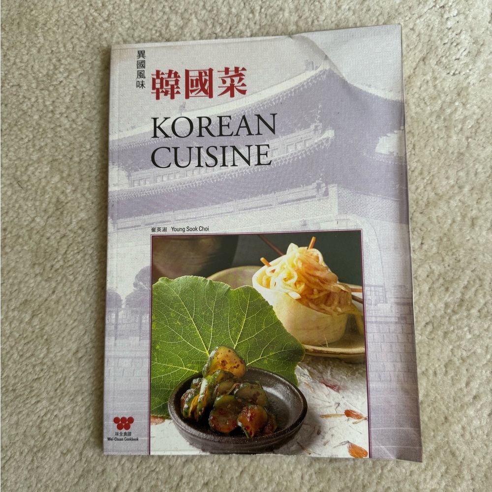 Korean Cuisine Cookbook  isbn 0-941676-80-3 by Young Sook Choi